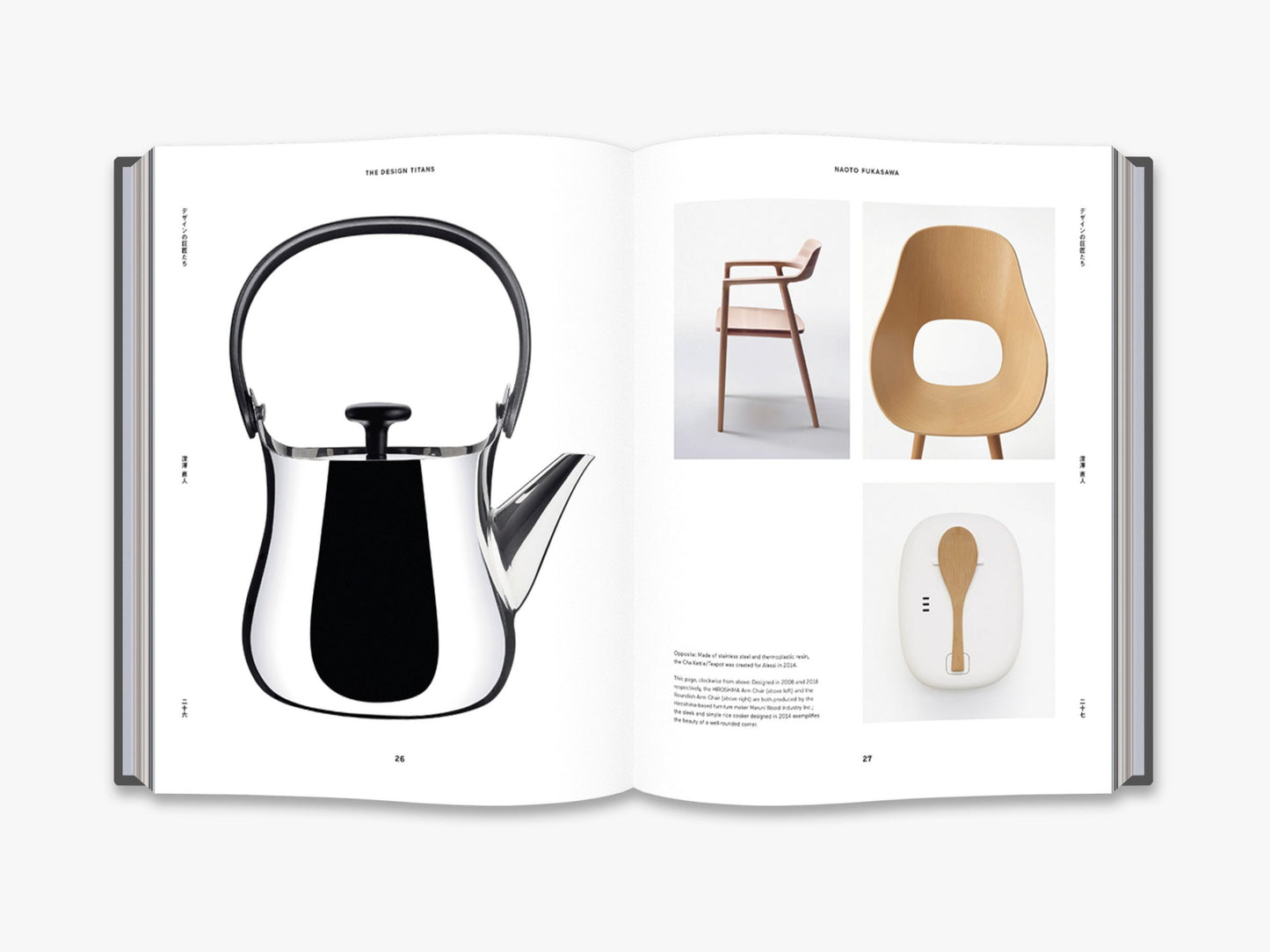 Japanese Design Since 1945 - A. Complete Sourcebook