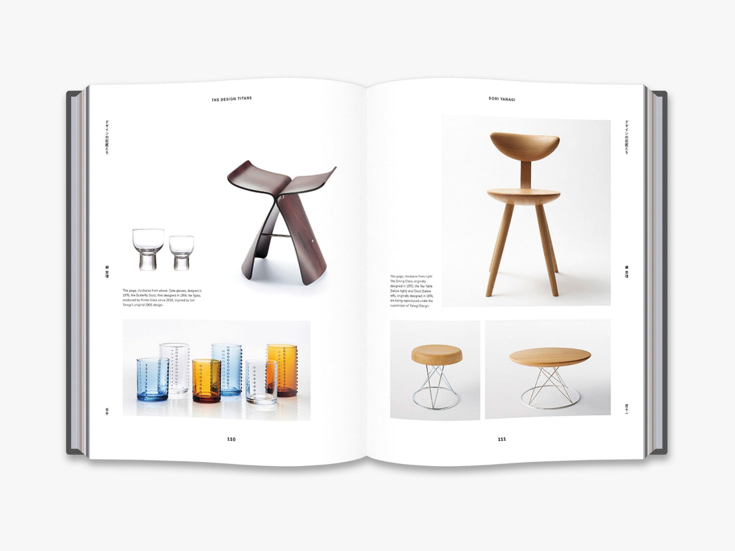 Japanese Design Since 1945 - A. Complete Sourcebook